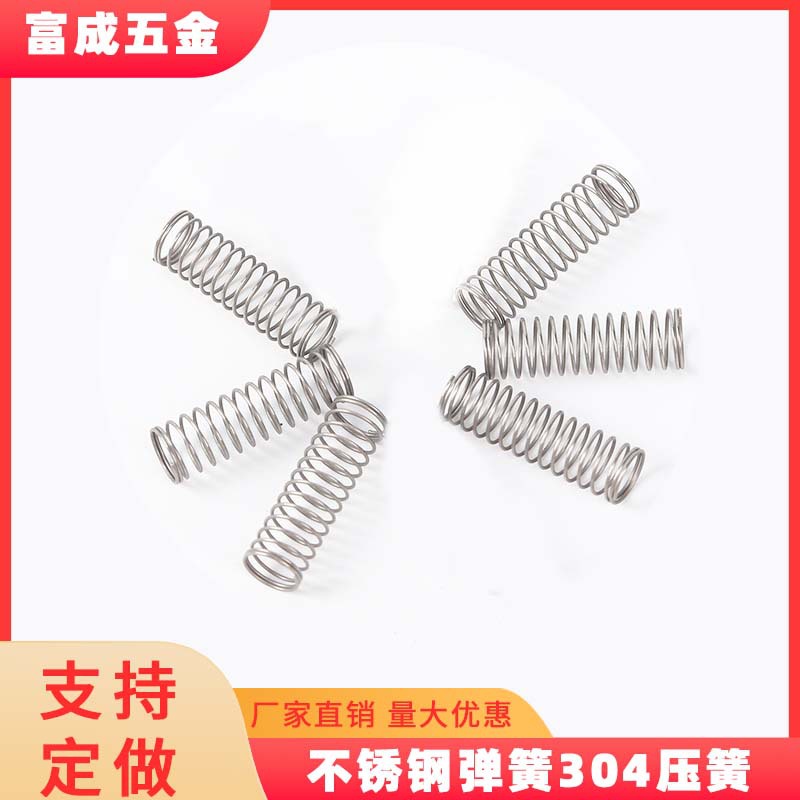 厂家压缩弹簧不锈钢弹簧304压簧米思米圆线螺旋弹簧扭簧