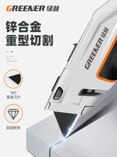 ?美工刀重型全鋼加厚折疊壁紙刀電工刀電纜剝皮刀剝線勾