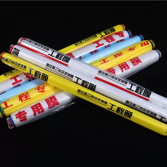 批发工程膜混凝土养护地膜覆盖膜工地塑料薄膜工程保护膜建筑膜