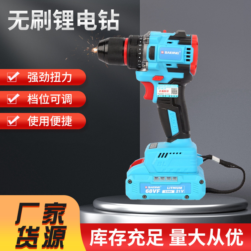 ブラシレスリチウム電気ドリルメーカー卸売ブラシレスリチウム電気ドリルハイパワー多機能充電式電気ドリル工業用グレードのハンド電気ドリル|undefined