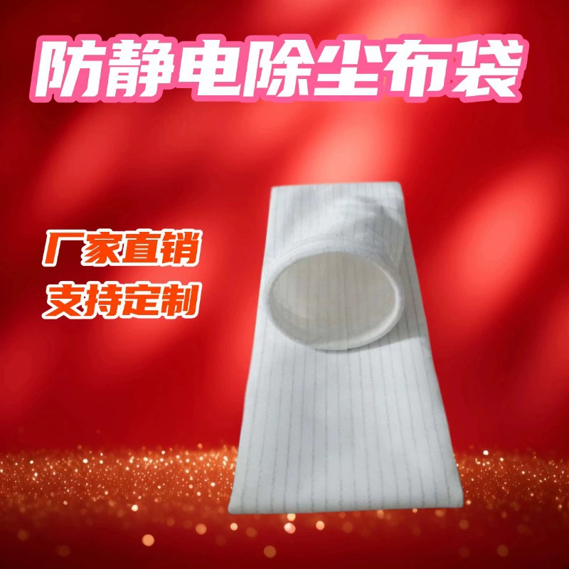 Пылеулавливающий мешок для котла специально для высокотемпературных мешков для удаления пыли