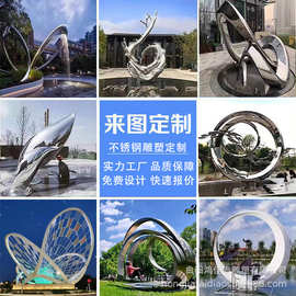 大型不锈钢雕塑定制户外景观校园镜面金属廊架圆环浪花鹿摆件