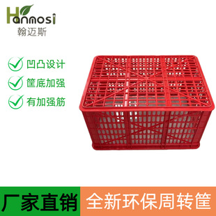 Customizable Manufacturer Wholesale Thickeneded Plastic Stackable Fruit, Vegetable, Egg and Meat Baskets in Various Colors, High Quality and Durable Turnover Baskets