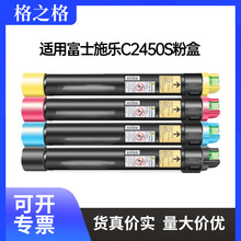 ��֮�����ø�ʿʩ��C2450S�ۺ�CT204002ī��C2450S�ۺ�C2450����