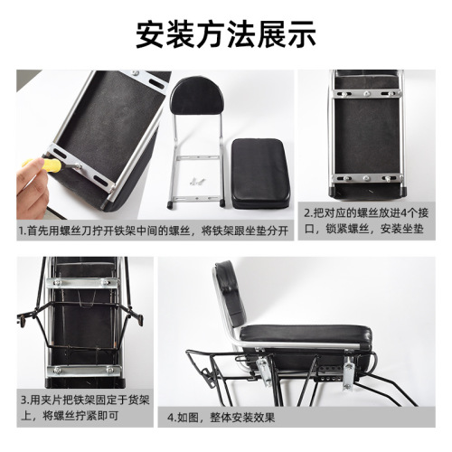 Bicycle rear seat cushion mountain bike backrest seat plate electric bicycle bicycle rack rear seat cushion passenger seat with child seat