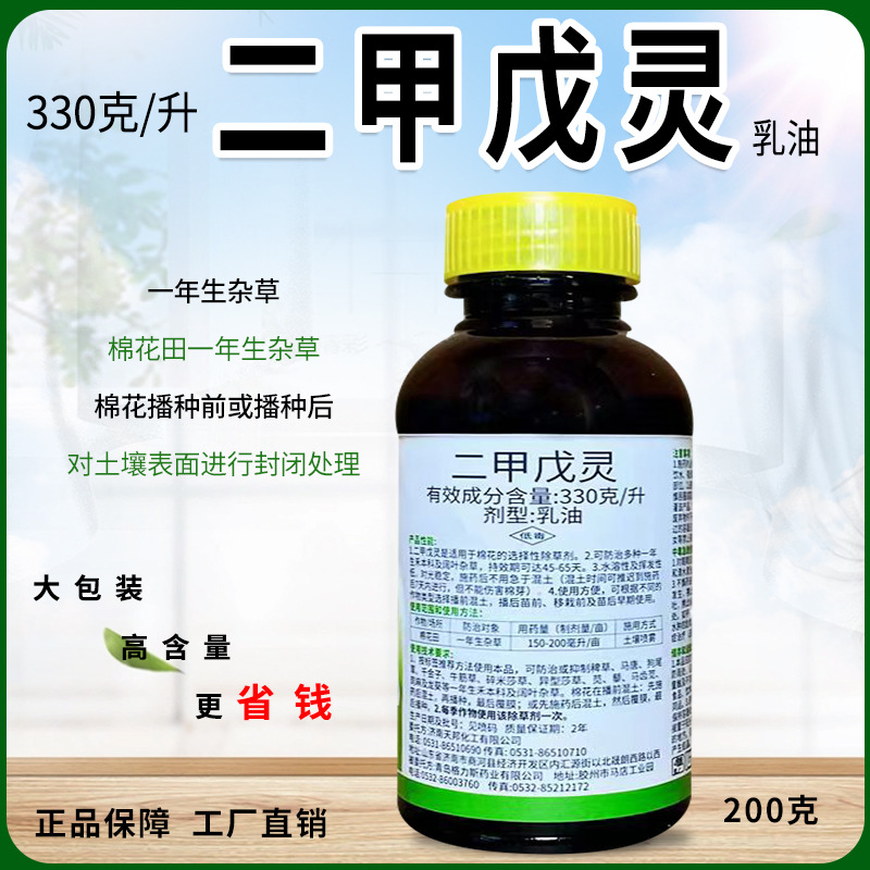 二甲戊灵棉花田大蒜田一年生阔叶禾本科杂草苗前土壤封闭式除草剂