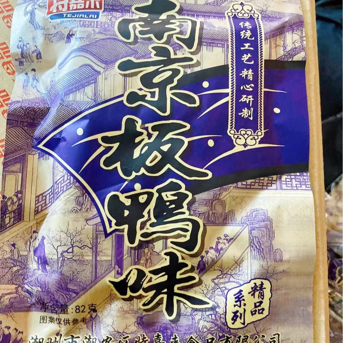 特嘉来南京板鸭大袋装82克80后怀旧零食儿童休闲膨化零食大礼包