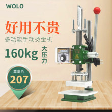 手动烫金机小型烙痕压唛冲孔皮革纸张压花烙木商标压痕LOGO烙印机