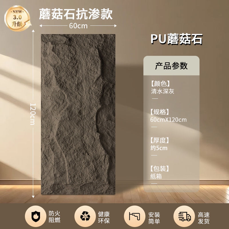 軽量PUストーンスキン背景壁文化石キノコ石化粧パネルストーン連続パターン大型ボード外壁タイルクロスボーダー直送|undefined