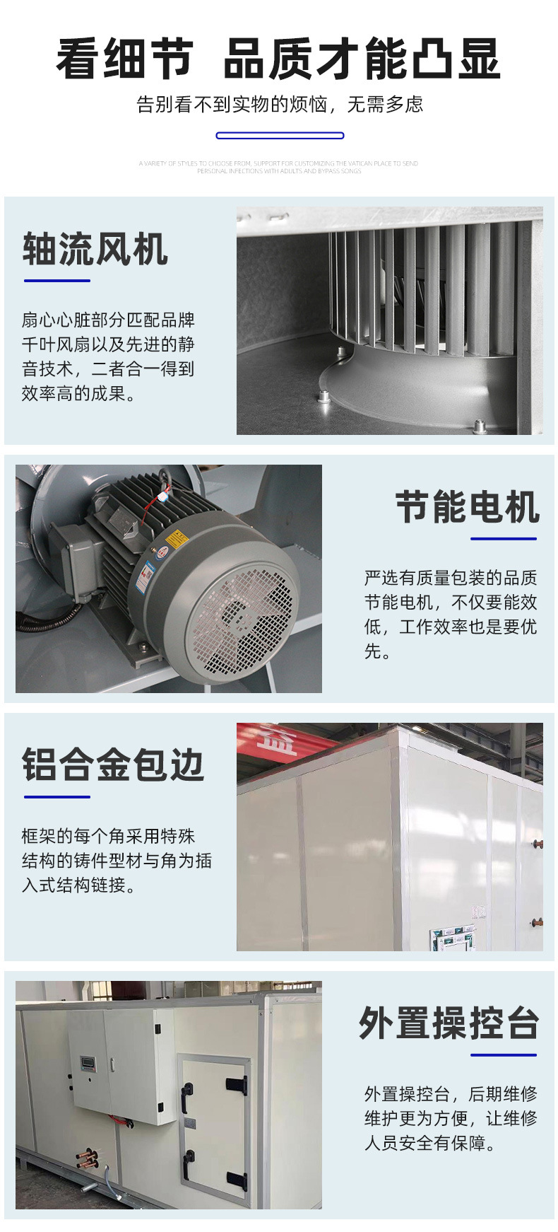 直彭机组详情页_05.jpg