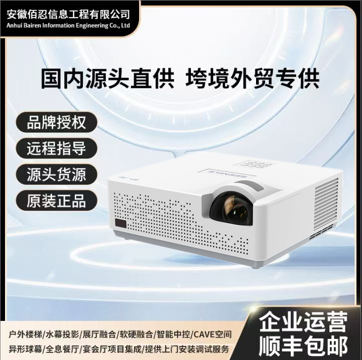 Shimeile Sml-Bf550I Bf500I Bf480I Bf400I Bf380I Laser Smart Projector