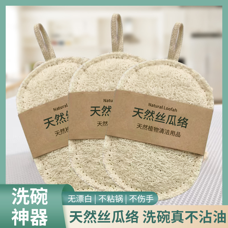 Loofah Dishwashing Brush Cleaning Sponge Kitchen Household Dishcloth Sponge Scrubber Loofah Scrubber for Pots and Dishes