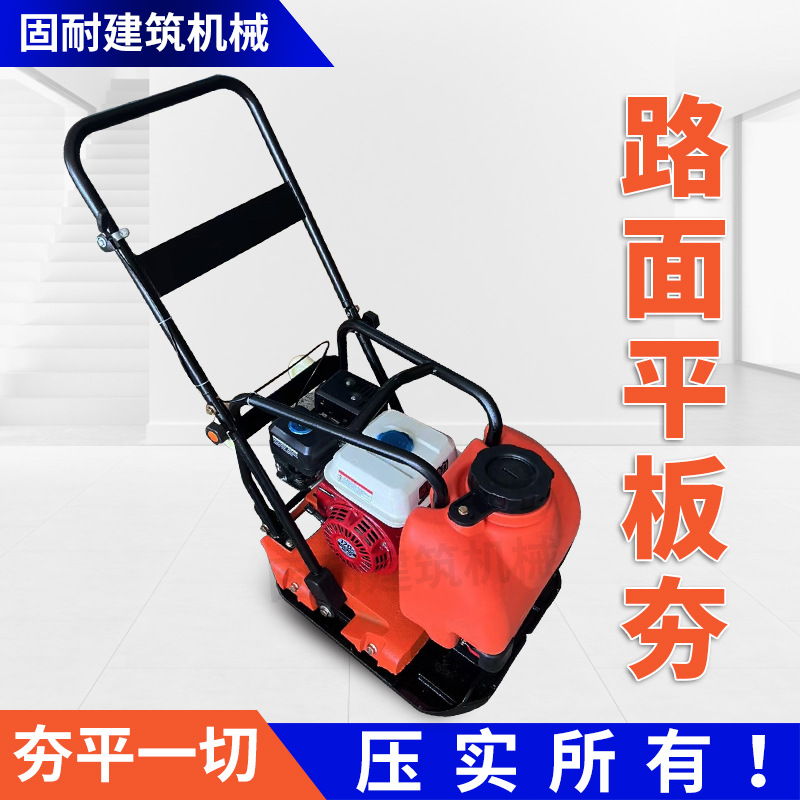 汽油振动平板夯沥青路面地基打夯机夯土机夯实机