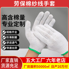 卸売り綿糸手袋600g-900gナイロン糸手袋耐摩耗性滑り止め労働保護ランプカバー綿糸手袋