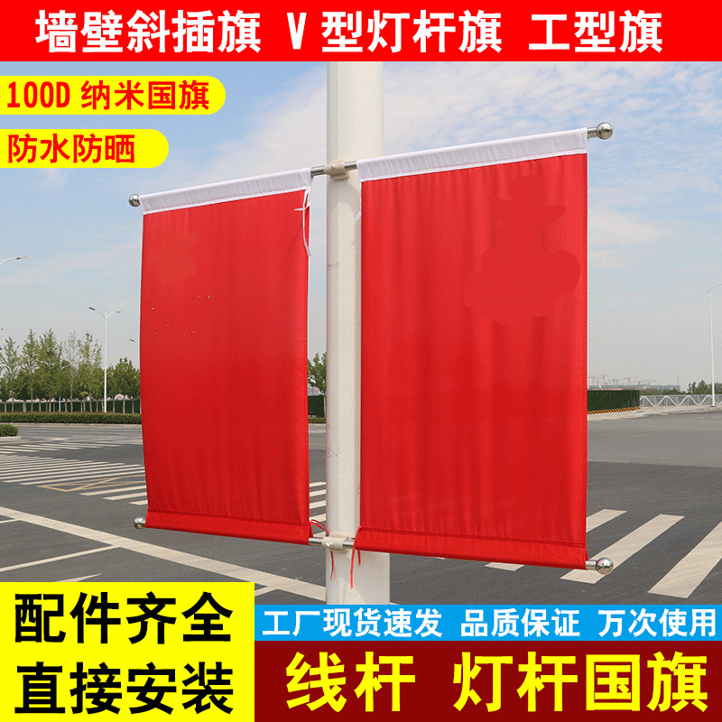 路灯杆工型国旗电线杆4号广告旗5号工型Y7型飘旗红旗不锈钢灯杆旗