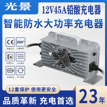 12V45A�������ܷ�ˮ�U������늄Ӳ�܇�ߠ�����܇�ѸߙC�����
