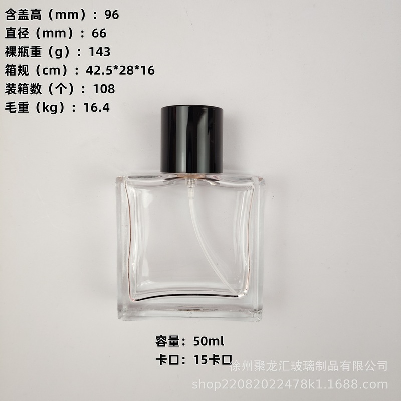 メーカー在庫卸売ガラス香水瓶ベアボトル 50ml100ml 香水瓶ポータブル詰め替えボトルスプレーボトル|undefined