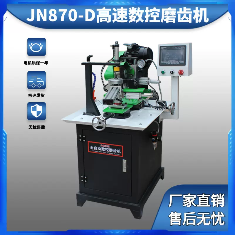 全自动磨锯片机大型台式修齿机可调速磨齿机自动出口专用木工机械