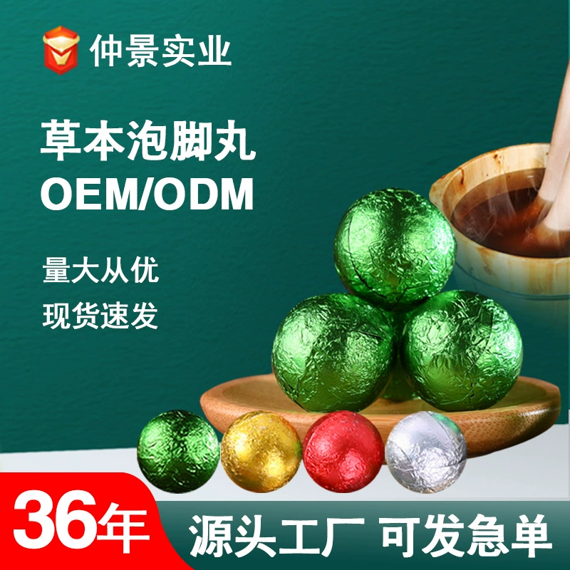 Яо ванна для ног сумка для ванны для ног таблетки для ванны для ног оптом потливость полынь Старый имбирь красный цветок холодоотталкивающий цветочный аромат таблетки для ванны для ног ванна для удаления сырости