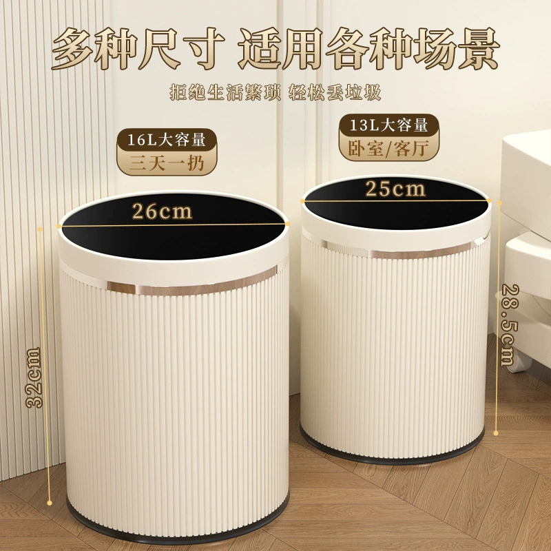 Современный креативный вместительный мусорный бак для домашнего использования, простой и элегантный дизайн.