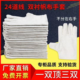 通用手套;其他手部防护;家务手套