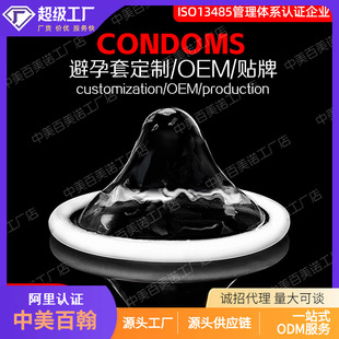 Դ�^��S3PCS����i�����ֵ��߷�����Condoms��ȫ�״��ӹ�����