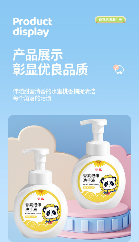 https://www.toonies.cn香氛泡沫洗手液詳情_10.jpg_800x800.jpg