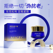 MAGEC蓝铜肽鱼子酱抗皱精华霜