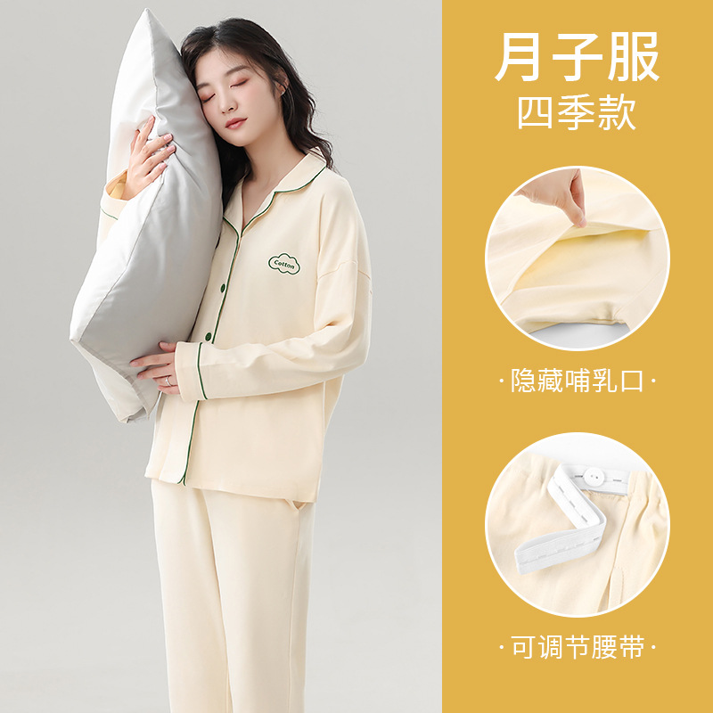 Yuezi Clothing Women with Chest Pad Postpartum Pure Cotton Pregnant Women Pajamas Pregnant and Lactation 2024 New Autumn Long Sleeve suit