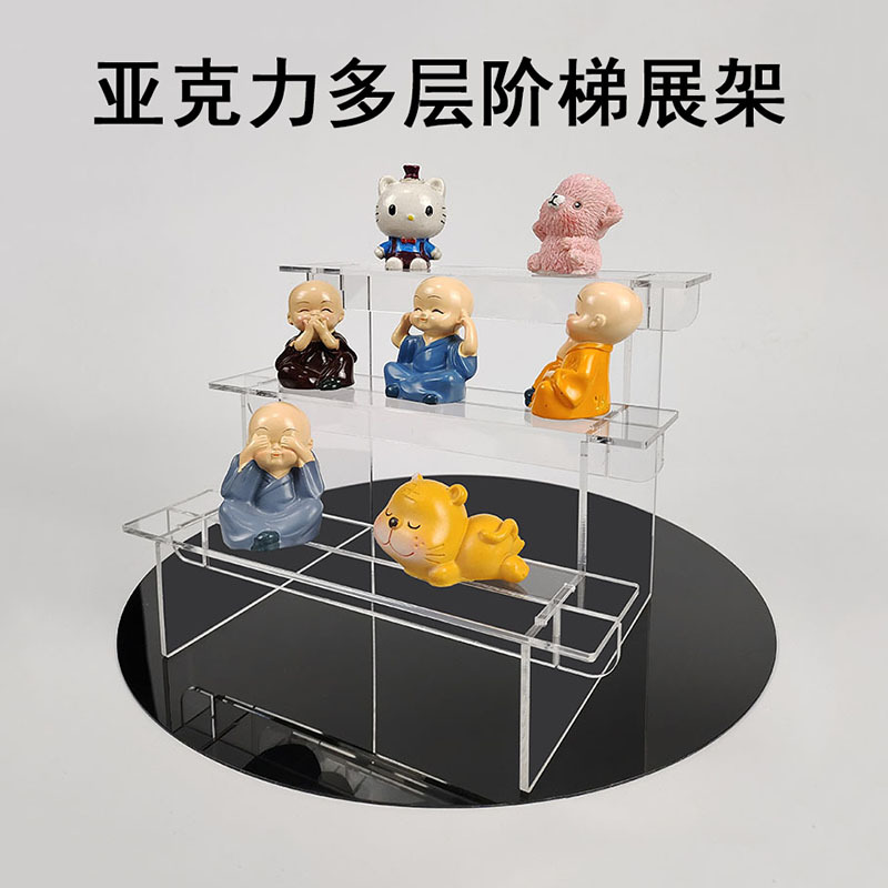 亚克力阶梯式展示架多肉化妆品多层置物架香水手串盲盒手办收纳架