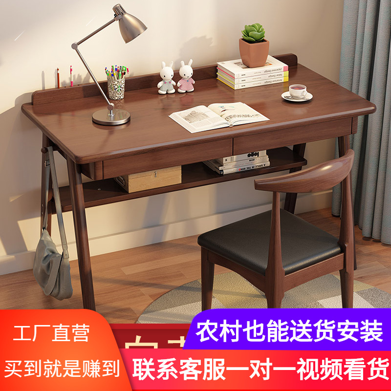 Nordic solid wood desk home study bedroom primary and secondary school student writing table desktop computer table minimalist storage desk