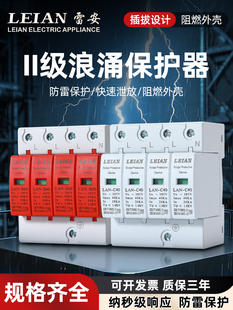 Surge Protector 220V2P Secondary Household Surge Switch Photovoltaic 4P40Ka60Ka380V Lightning Arrester