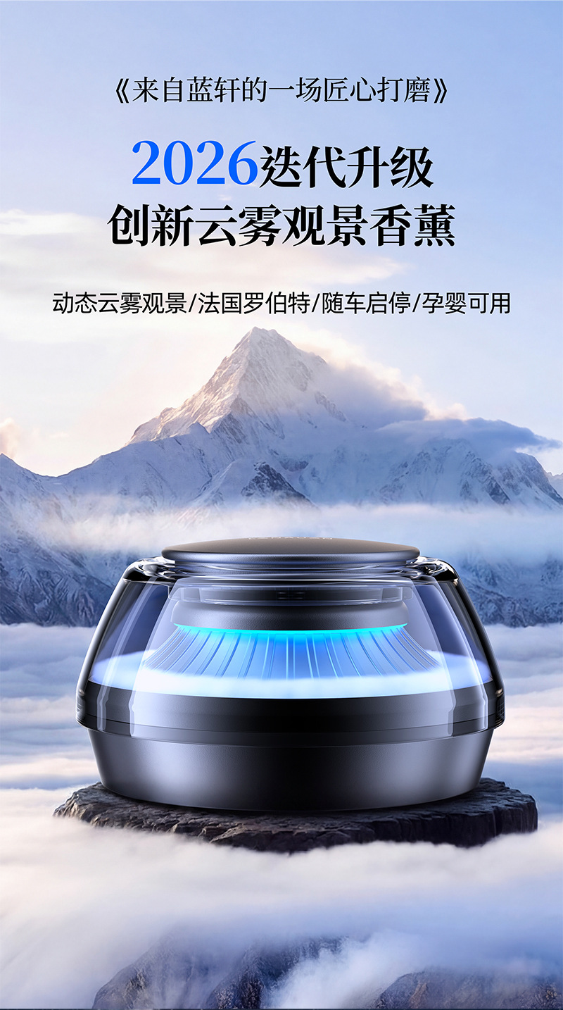 2026 Car Fragrance Diffuser, Car Interior Perfume, 2026 New Model, Long-Lasting Fragrance, Cloud Mist Automatic Spray
