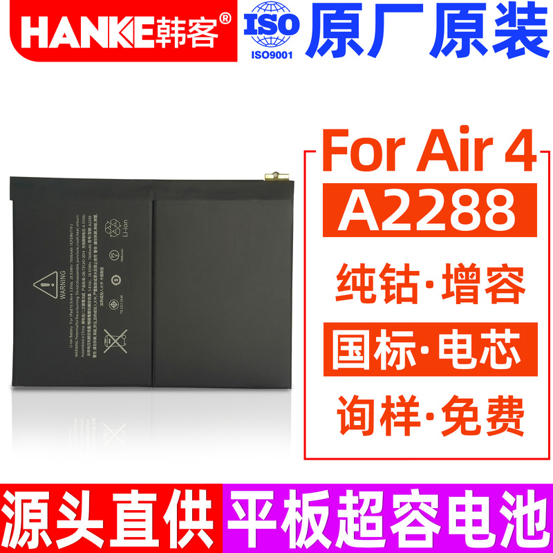 Korean Customer's New Product Original Factory Direct Sales Tablet Pure Cobalt Fast Charging Battery Suitable for Apple iPad Air4 Lithium Battery