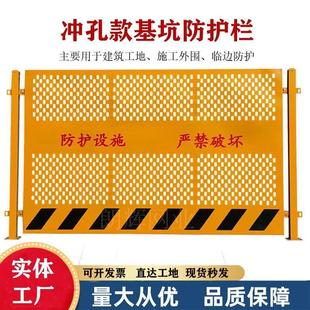 Construction Site Pit Guardrail Construction Road Fence Temporary Standardized Safety Guardrail Net Warning Construction Protection Fence