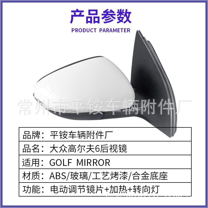 Suitable for Volkswagen Golf 6 Rearview Mirror Assembly Models 10-12 Golf 10-12Reversing Mirror