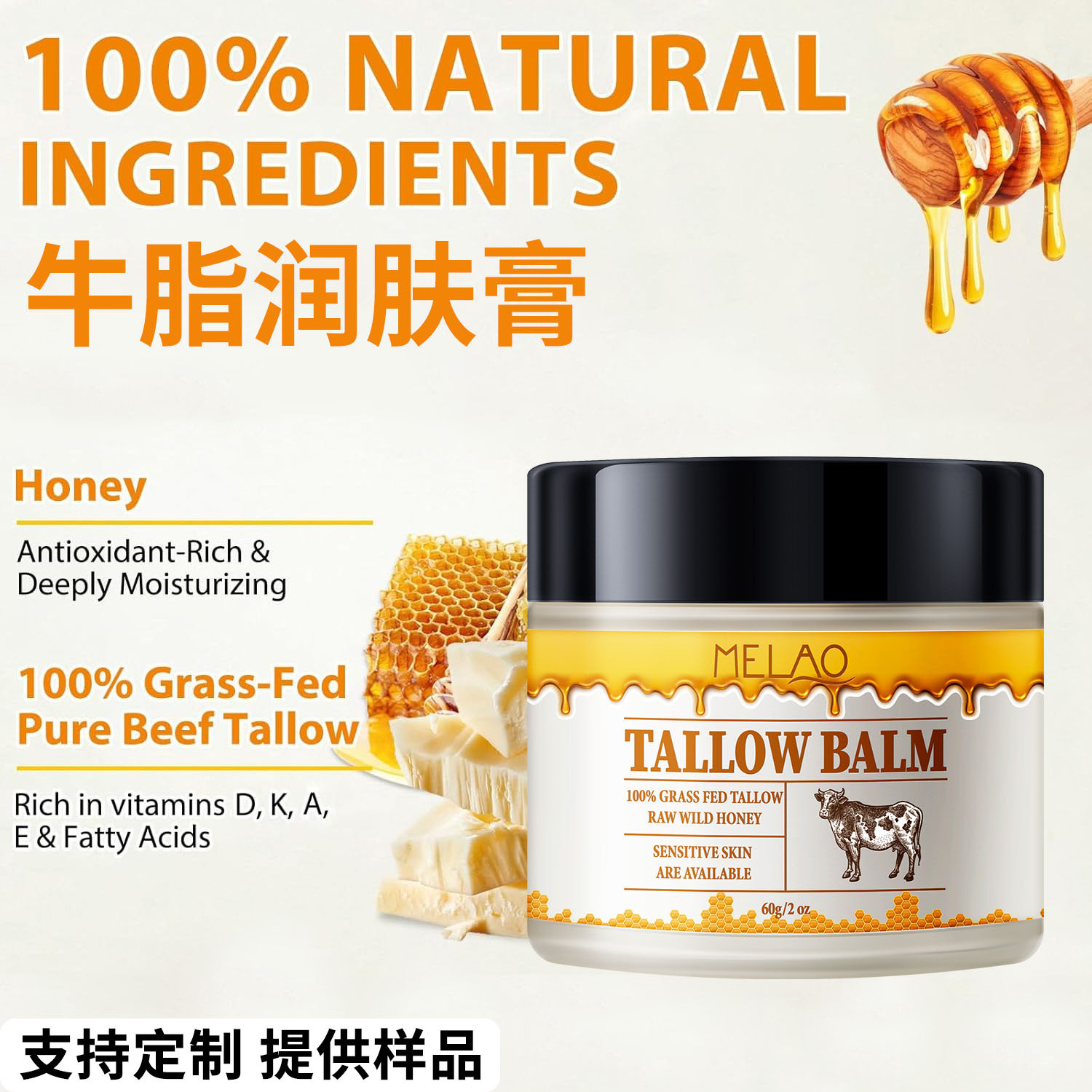 Crema de grasa de res transfronteriza al por mayor Crema hidratante Amazon Crema hidratante y reparadora 60g Crema para la piel de sebo