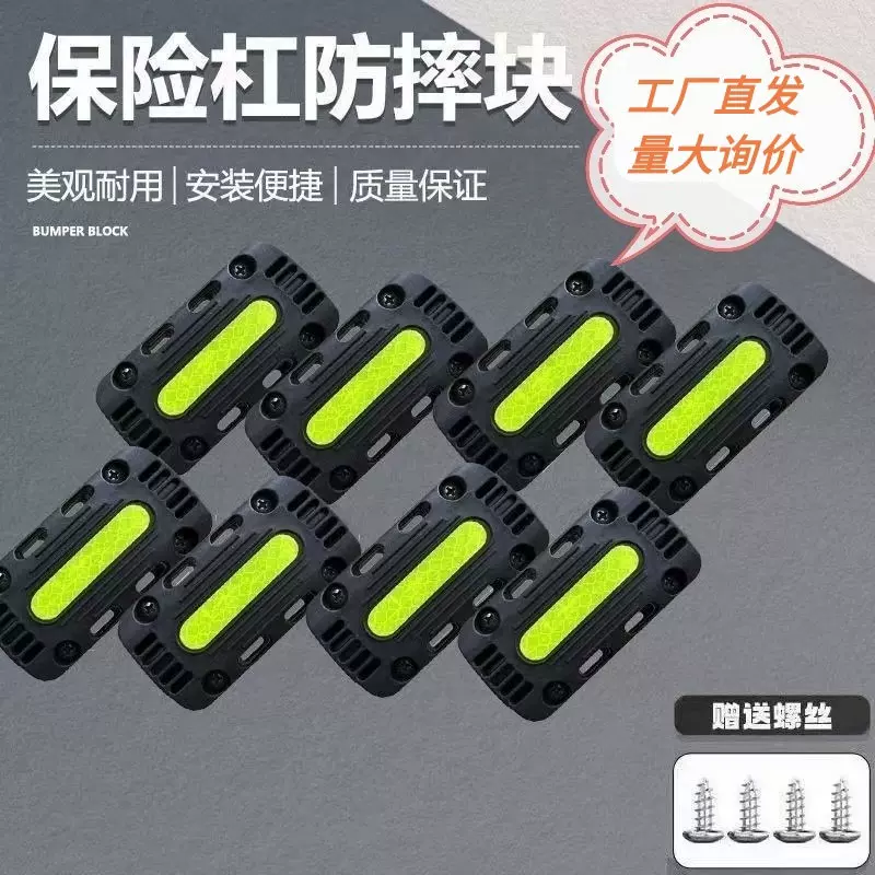 电动车摩托车保险杠护杠防摔块22-25MM通用防撞块保护块改装件
