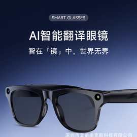 爆款新款XKOENPRO智能眼镜太阳镜蓝牙通话拍照摄影AI翻译高清防抖