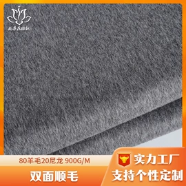 毛呢;全毛;其他毛纺面料