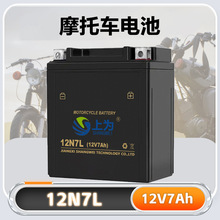 12N7L摩托车干电瓶12V5A7A9A女士125踏板助力车通用免维护蓄电池