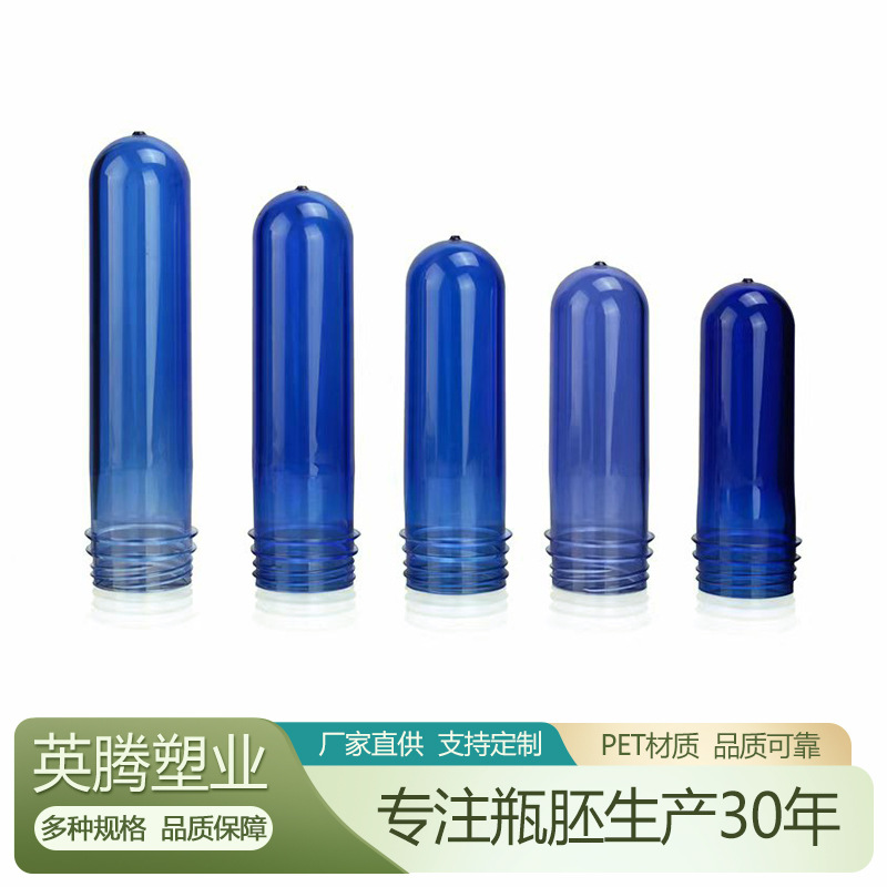 厂家直供PET塑料管胚多规格52牙53牙55牙螺纹口食品级瓶胚