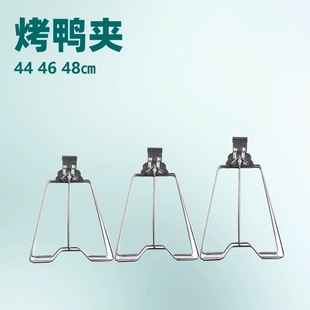 Stainless steel extra-large thick roast duck stove with sauce duck clip roast chicken clip iron plate duck clip with screws roast duck clip