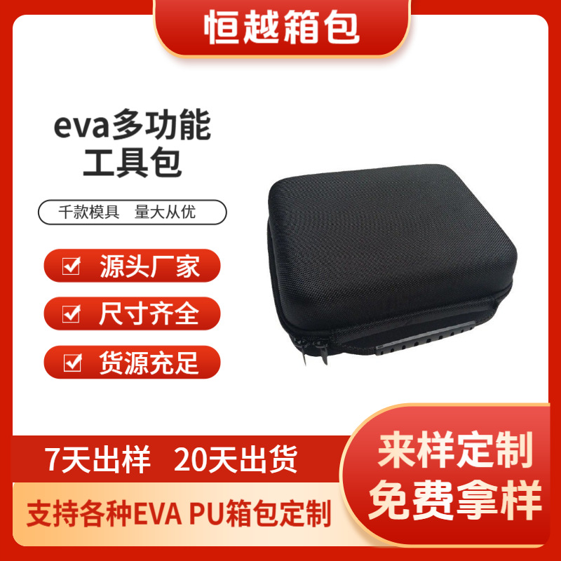 跨境EVA防摔收纳盒 抗震硬壳相机包 无人机工具箱 多功能防护定制