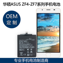 適用於華碩Asus Zenfone 4 Max 5.0/ZF5/Zenfone5/Z5手機內置電池