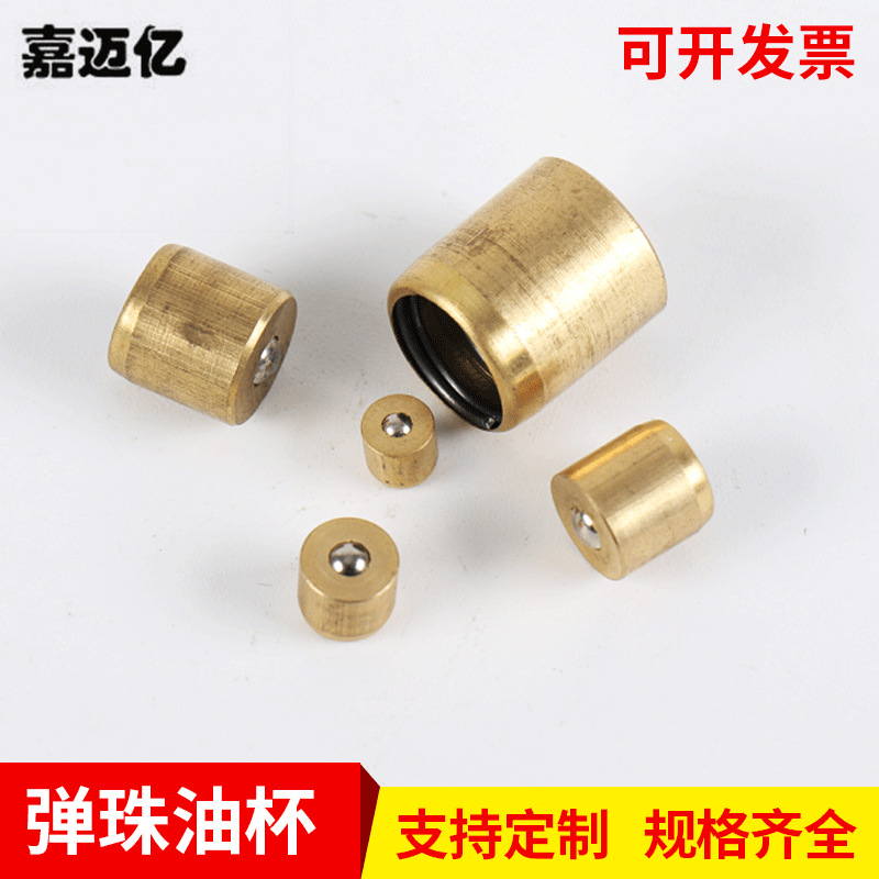 Brass Ball Oil Cup Ball Oil Cup Φ6 Φ8 Φ10 Φ12 Φ14 Φ16 Φ25 Press-in Oil Cup
