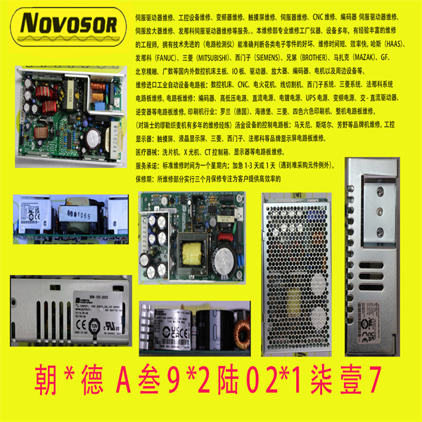 IPD开关电源REL-70-2004  SRW-45-2005  SRP-30A-2002维修议价