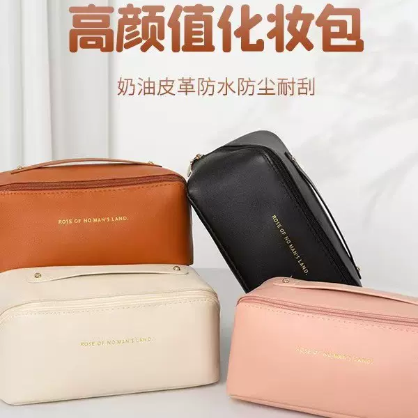 爆款化妆品收纳袋抖音化妆包ins高级感便携大容量旅行洗漱包防水