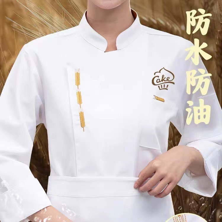 防水刺绣麦穗厨师工作服男秋冬长袖酒店餐饮饭店西餐厅厨房烘焙装