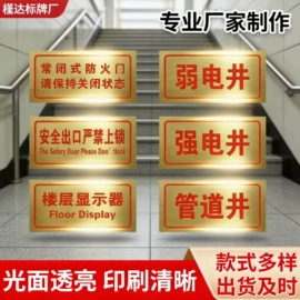 消防安全标识;其他安全标识;安全生产标识